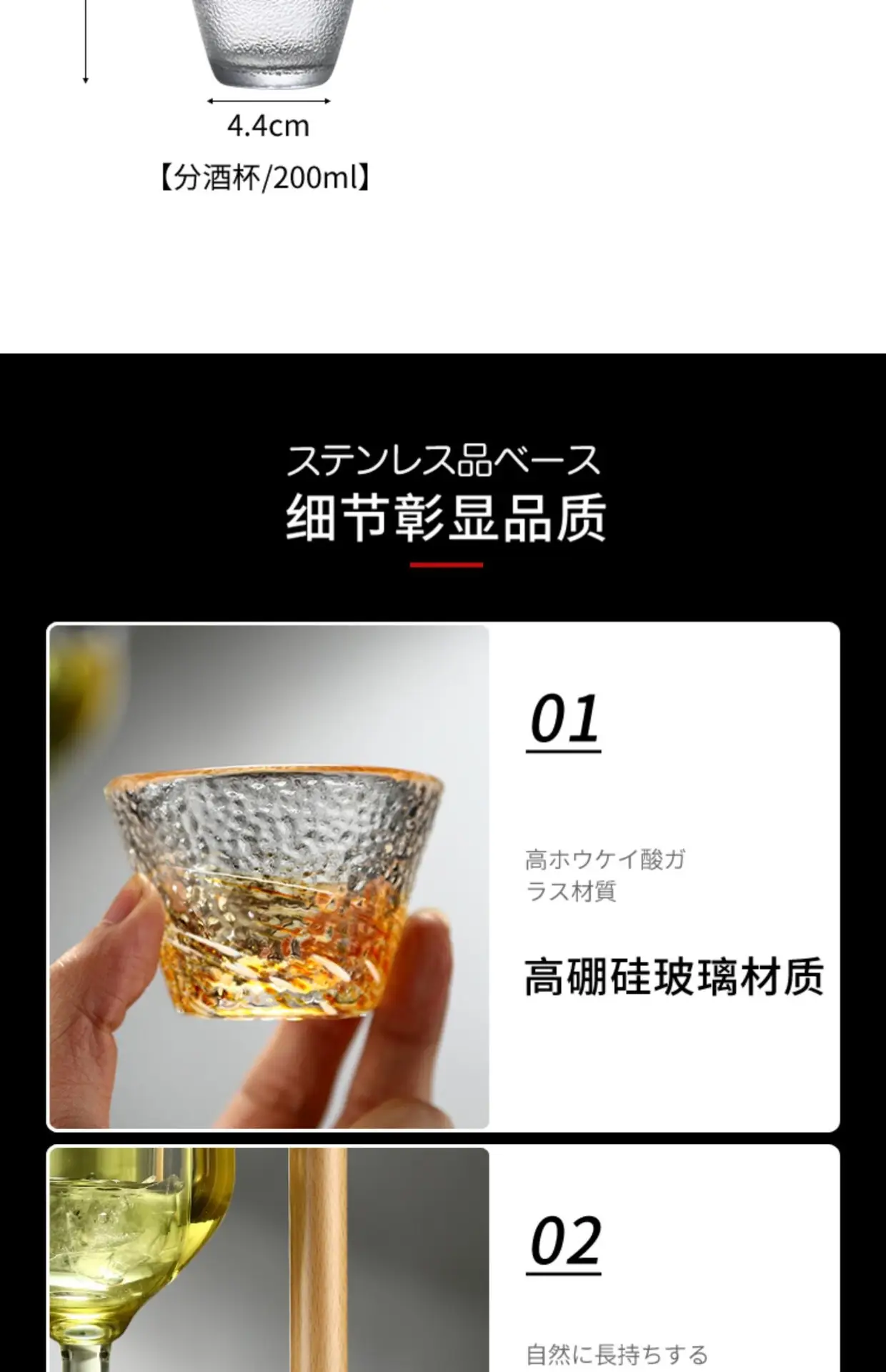 Japanese Style Ice Wine Glass Set for Decanting — feature 24