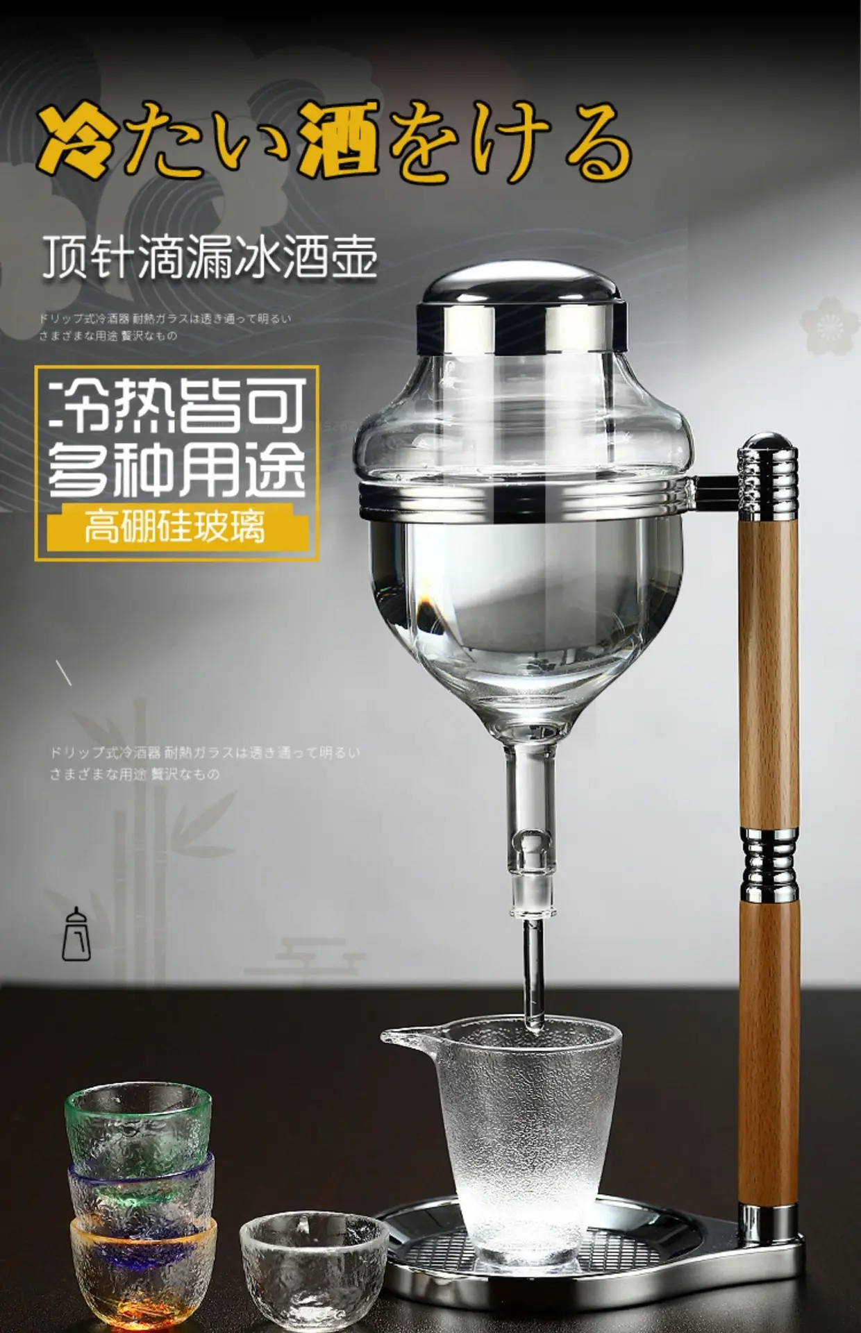Japanese Style Ice Wine Glass Set for Decanting — feature 6