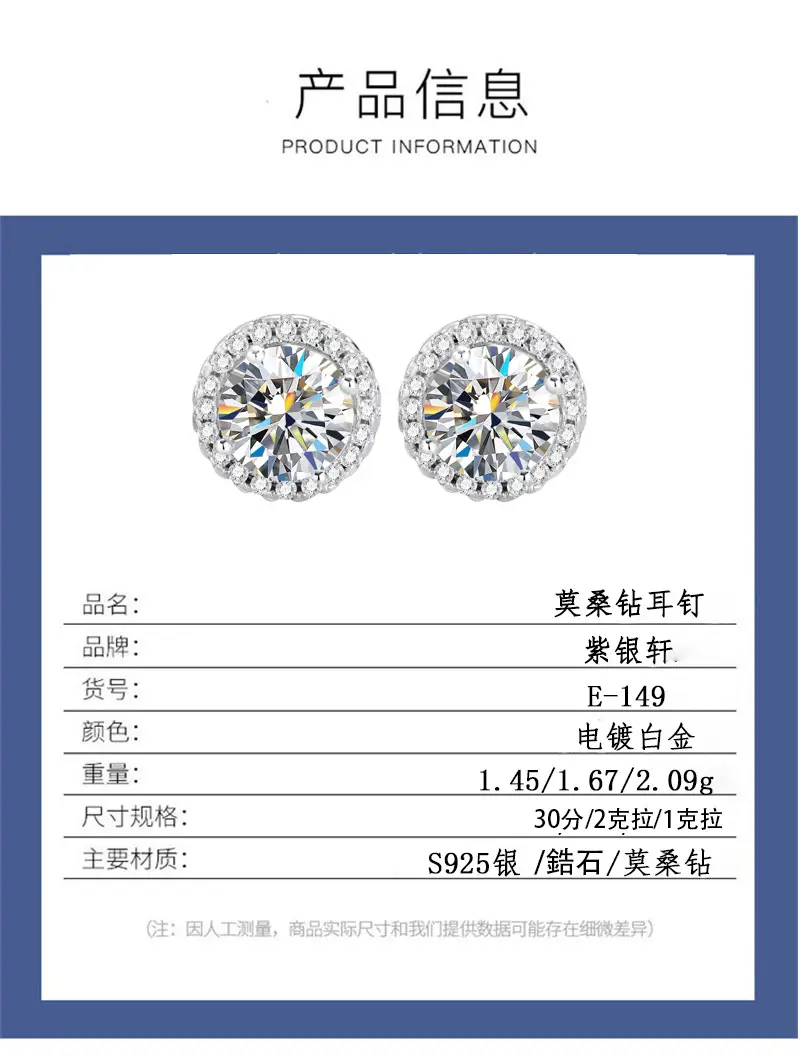 Sterein Silver Moissanite Earrings Round Diamond All Match — feature 5