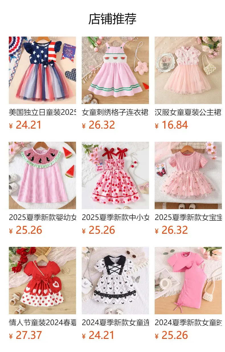 2 Piece Red Blue Skirt & Hairband Set for Girls — feature 1