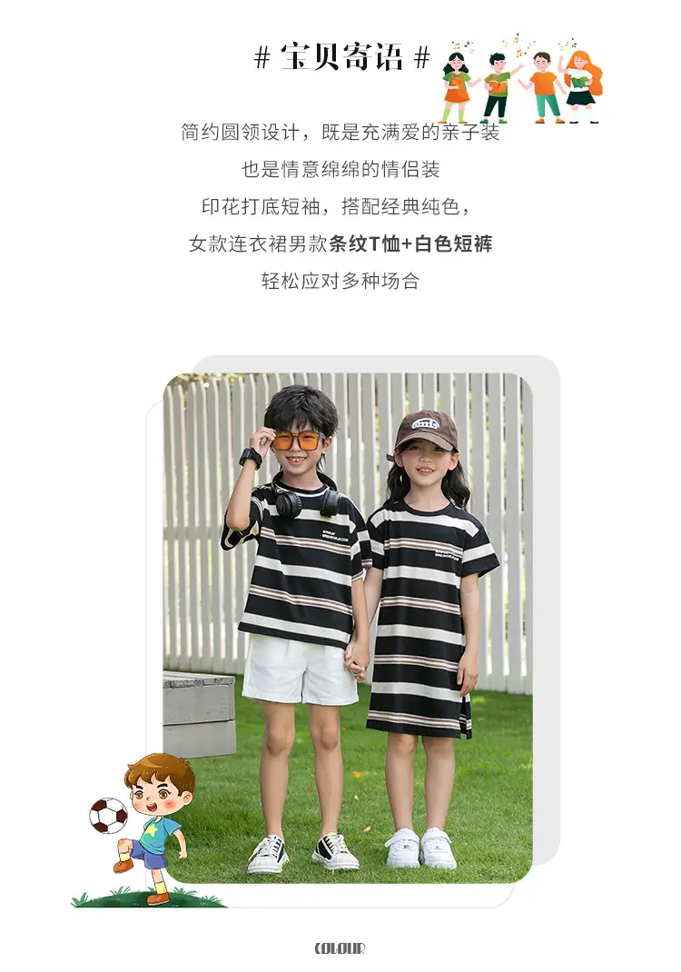 2023 Summer Striped T-Shirt Shorts Set for Boys & Girls — feature 3
