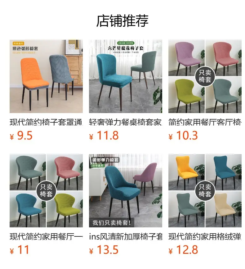 Orange Elastic Curved Chair Cover Full Armrest Enclosure — feature 1