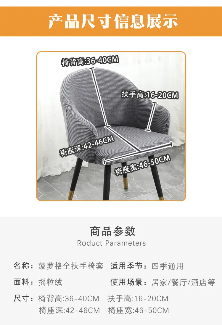 Orange Elastic Curved Chair Cover Full Armrest Enclosure — feature 3
