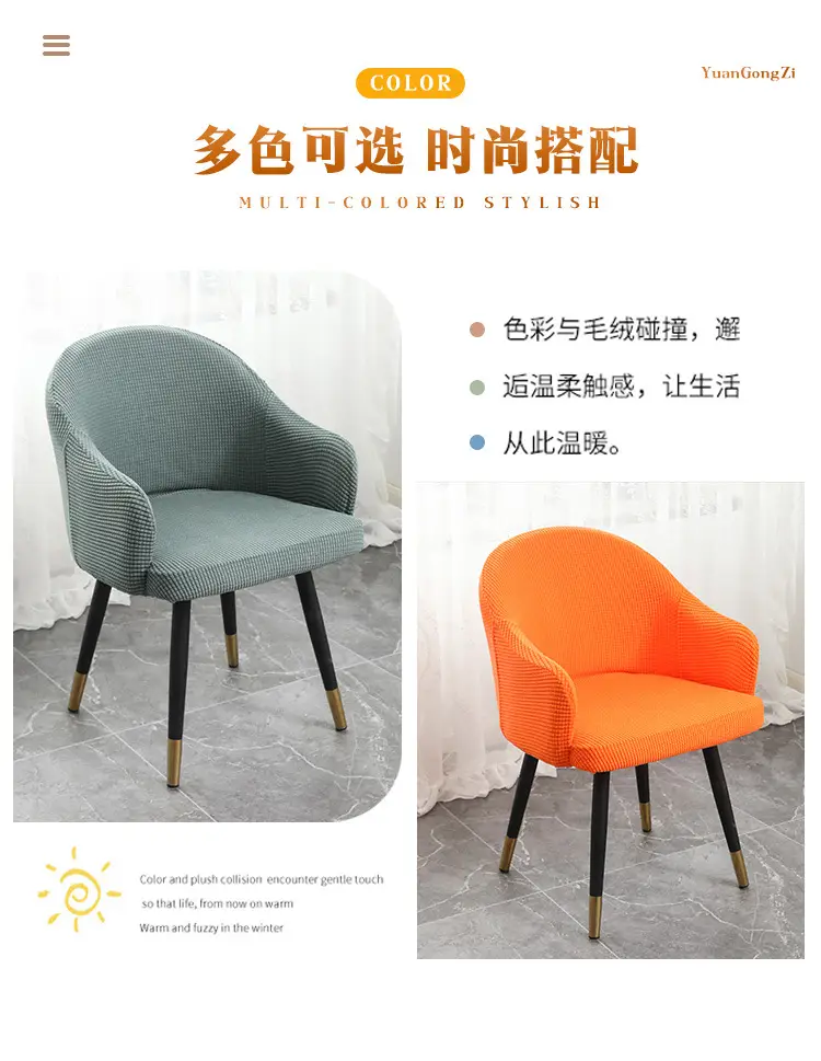 Orange Elastic Curved Chair Cover Full Armrest Enclosure — feature 5