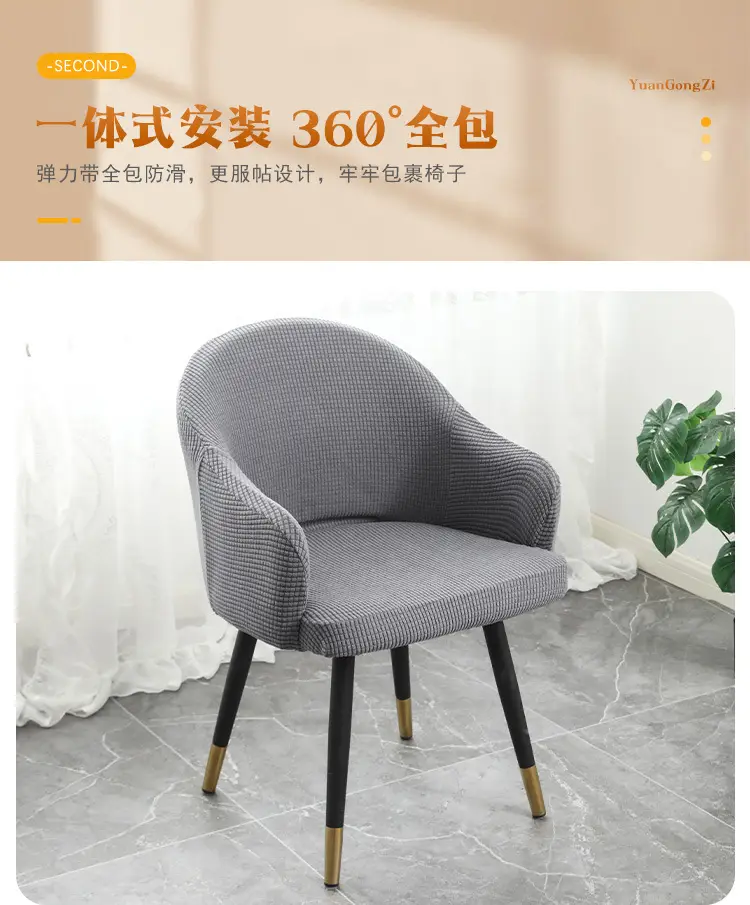 Orange Elastic Curved Chair Cover Full Armrest Enclosure — feature 8