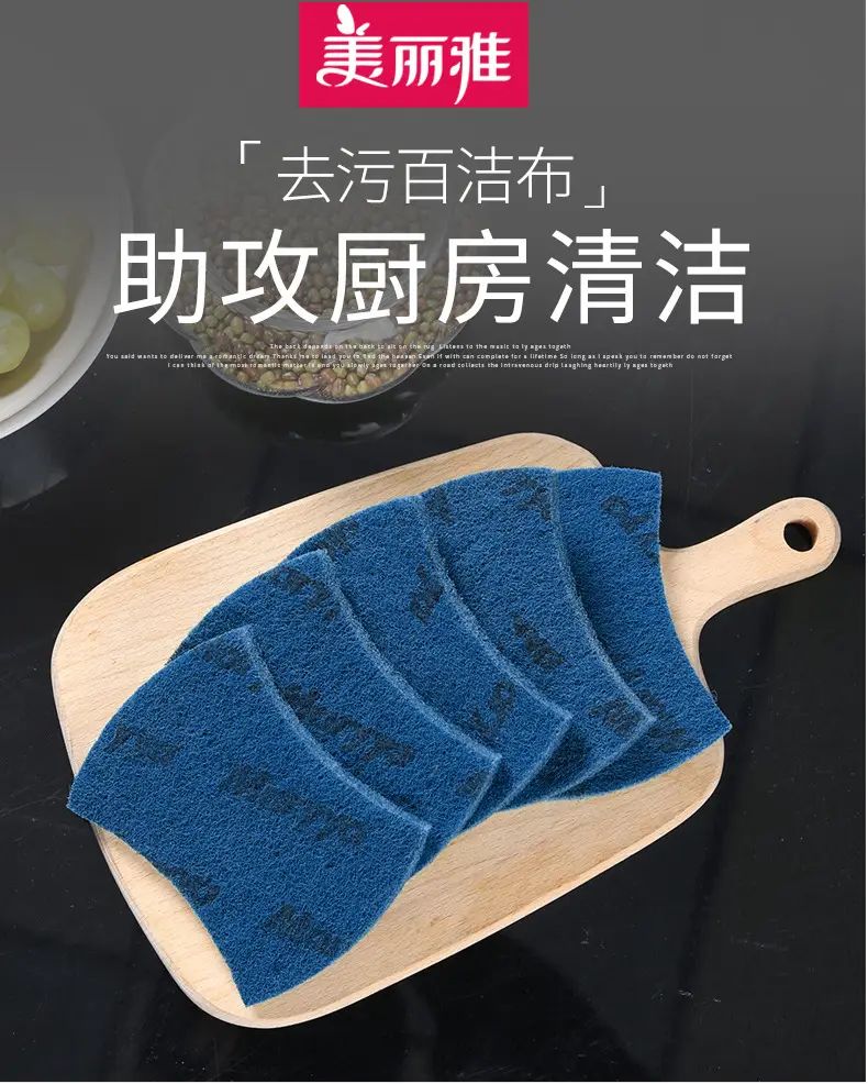Meiliya Non-Stick Pan Decontamination Socks Strong Oil Absorption — feature 2