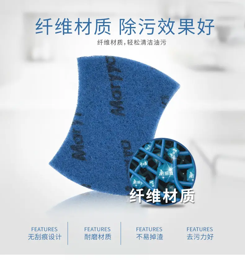 Meiliya Non-Stick Pan Decontamination Socks Strong Oil Absorption — feature 3