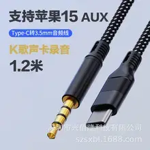 Type-C to 3.5mm AUX Audio Cable 1m Universal — feature 11