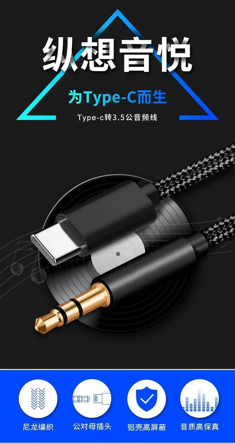 Type-C to 3.5mm AUX Audio Cable 1m Universal — feature 19