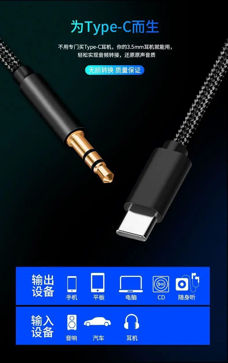 Type-C to 3.5mm AUX Audio Cable 1m Universal — feature 22
