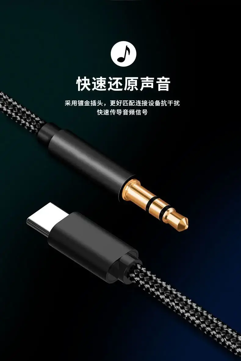 Type-C to 3.5mm AUX Audio Cable 1m Universal — feature 24