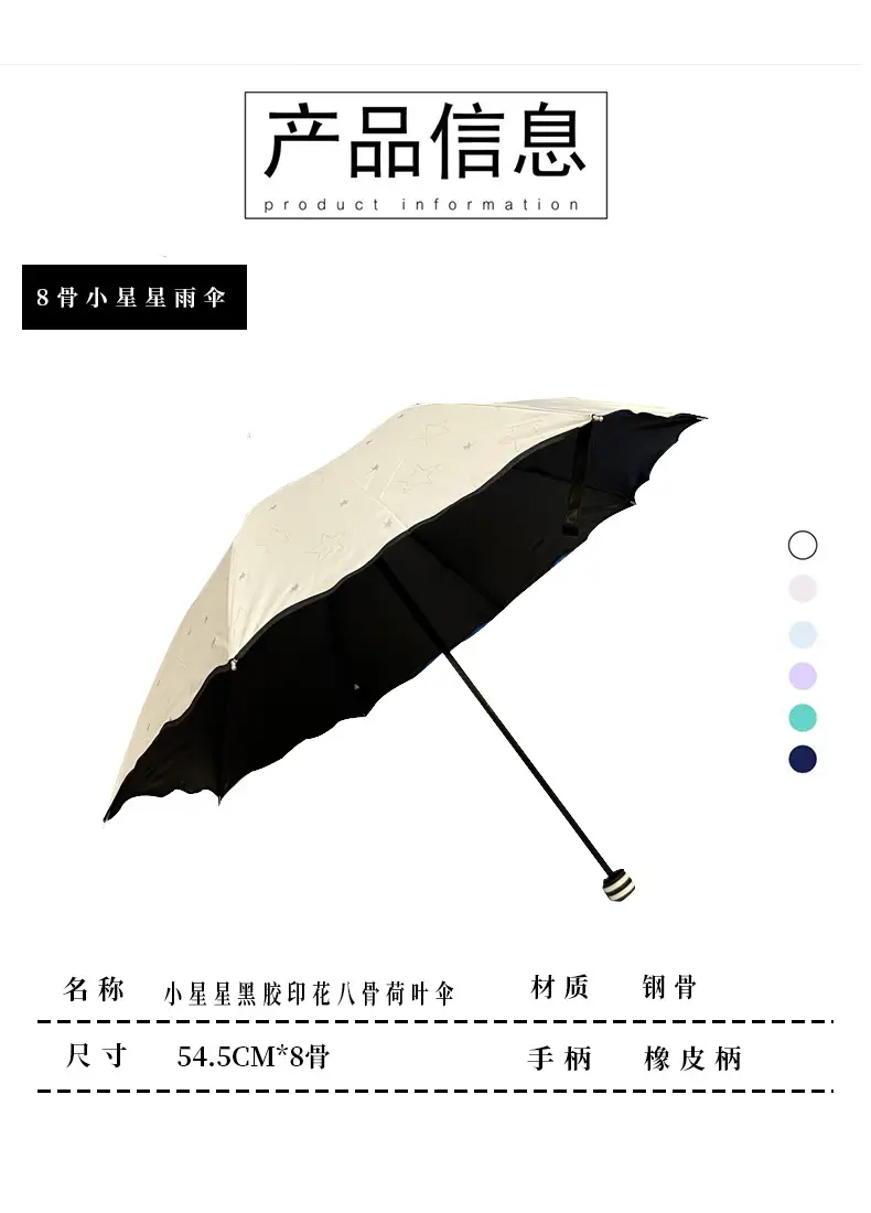Purple Star Vinyl Umbrella Eight Bone Folding — feature 16