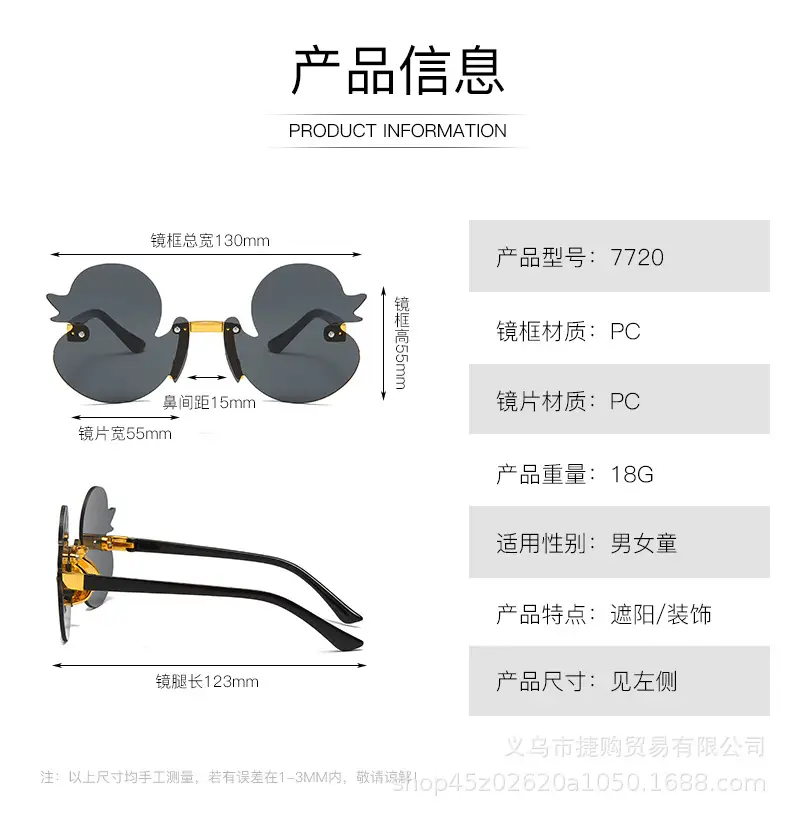 New Duckling Rimless Sunglasses Anti-Ultraviolet — feature 5
