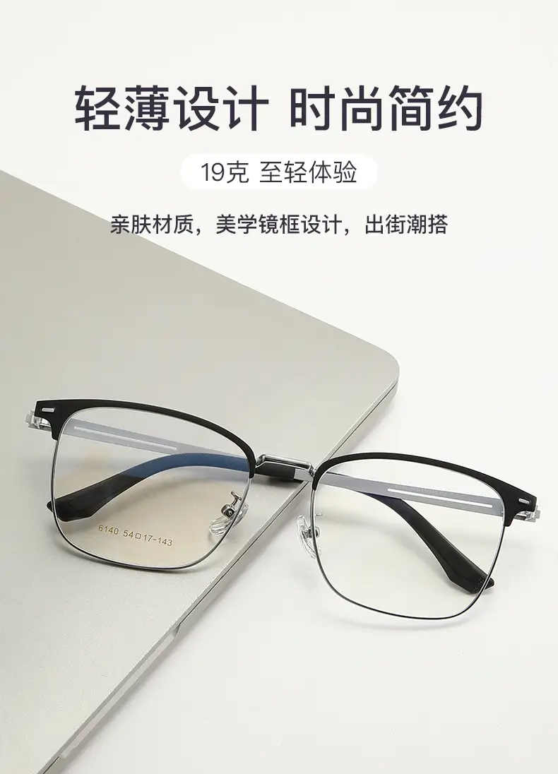 Ultra-light Titanium Glasses for Men Black Frame — feature 1