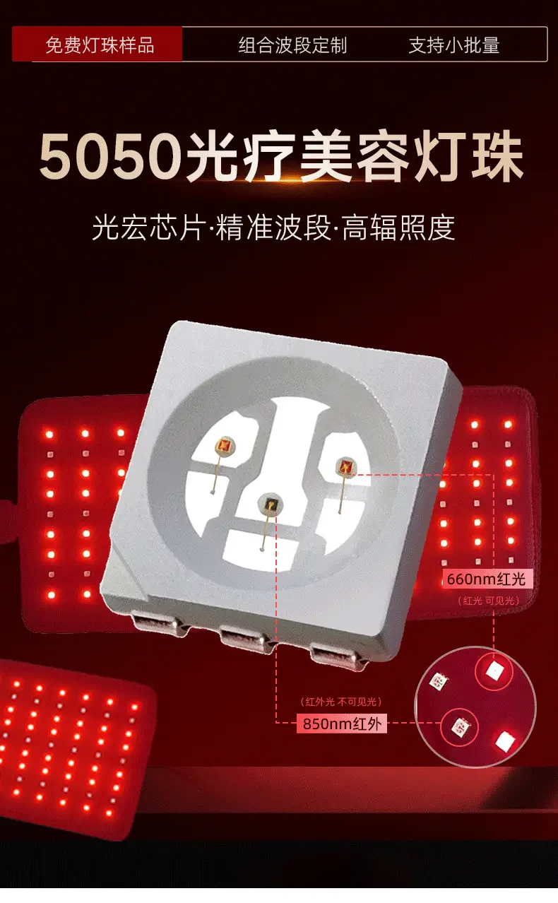 5050 Medical Beauty Patch Ball Lamp 660+850Nm — feature 10