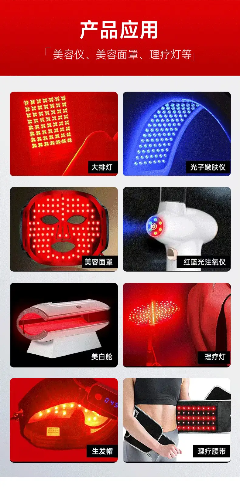 5050 Medical Beauty Patch Ball Lamp 660+850Nm — feature 11