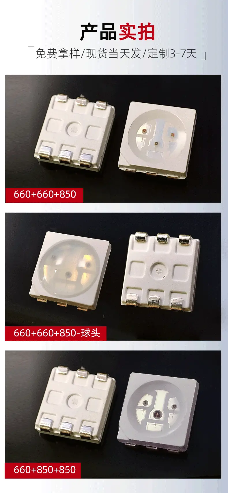 5050 Medical Beauty Patch Ball Lamp 660+850Nm — feature 8