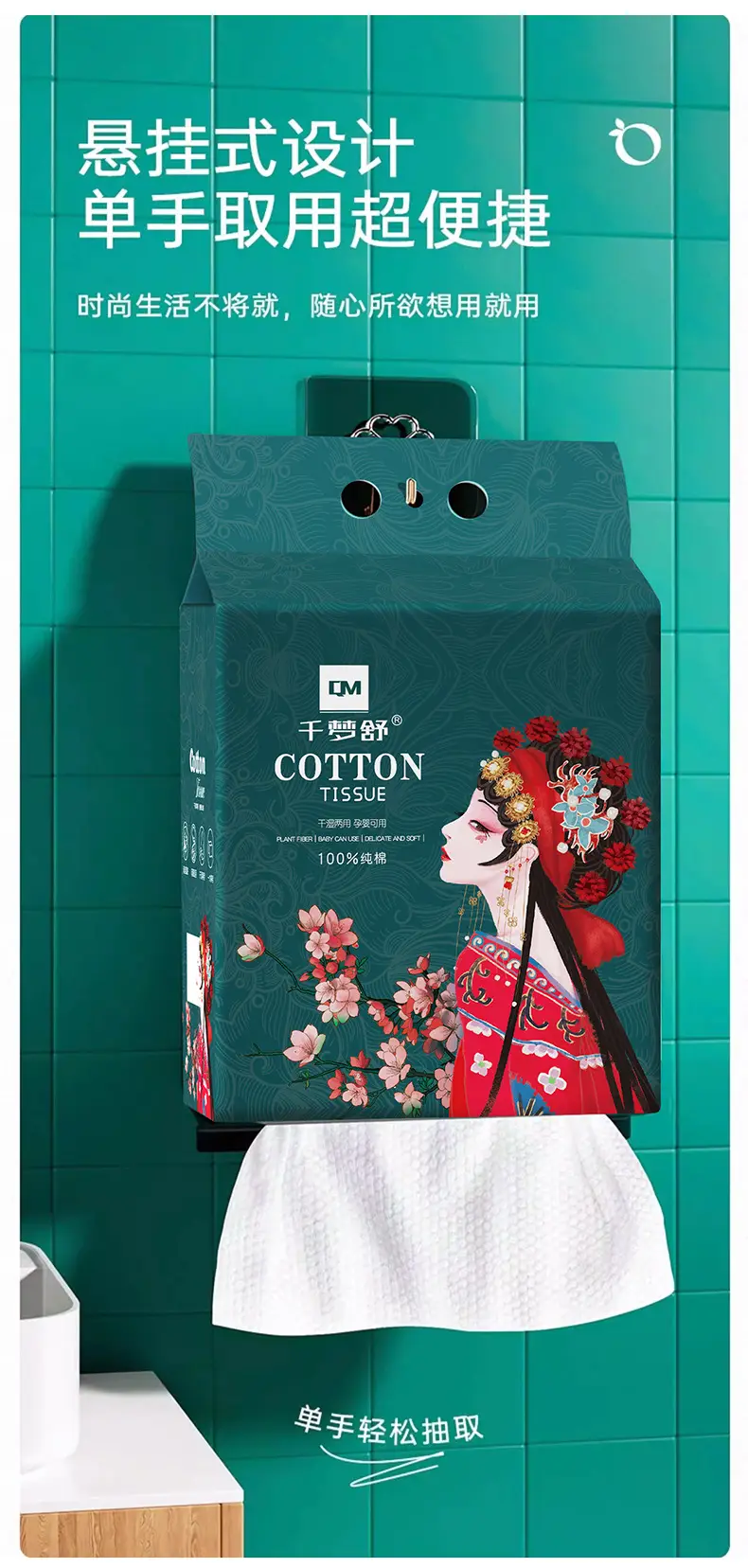 Pure Cotton Wall-Mounted Disposable Face Towels — feature 14