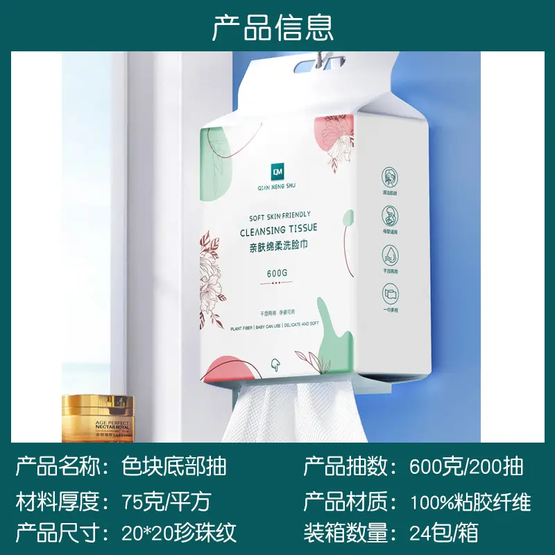 Pure Cotton Wall-Mounted Disposable Face Towels