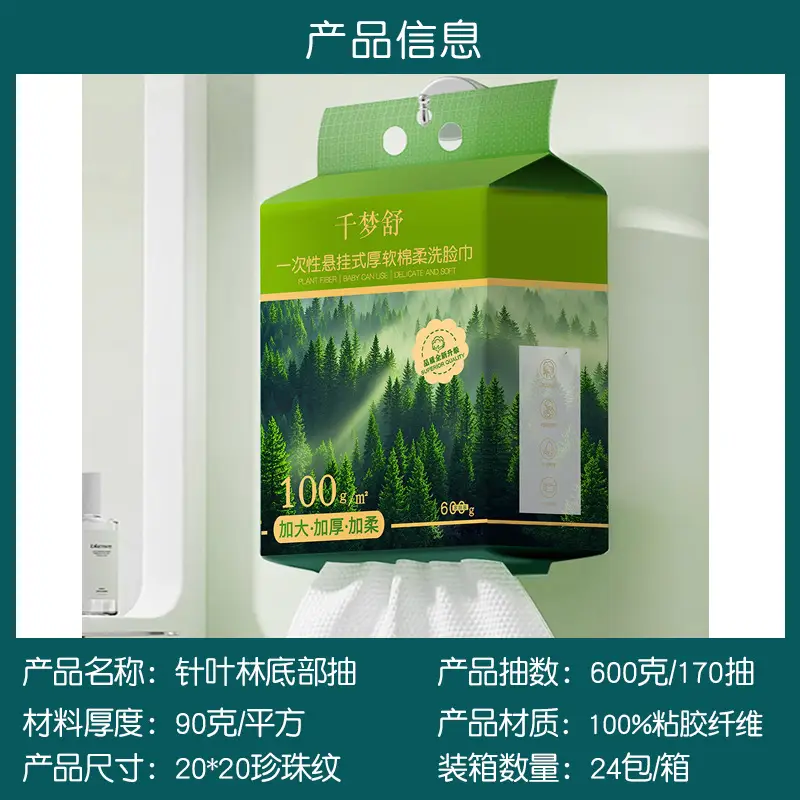 Pure Cotton Wall-Mounted Disposable Face Towels