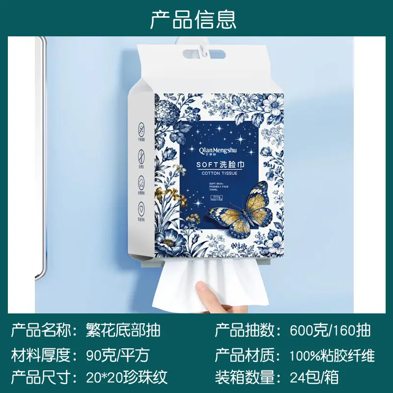 Pure Cotton Wall-Mounted Disposable Face Towels