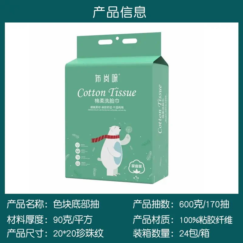 Pure Cotton Wall-Mounted Disposable Face Towels