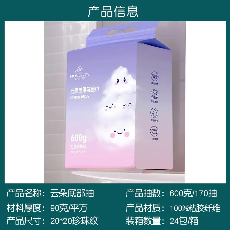 Pure Cotton Wall-Mounted Disposable Face Towels