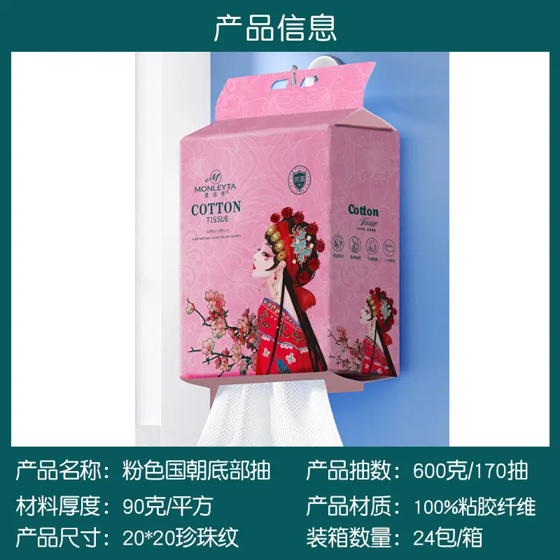 Pure Cotton Wall-Mounted Disposable Face Towels