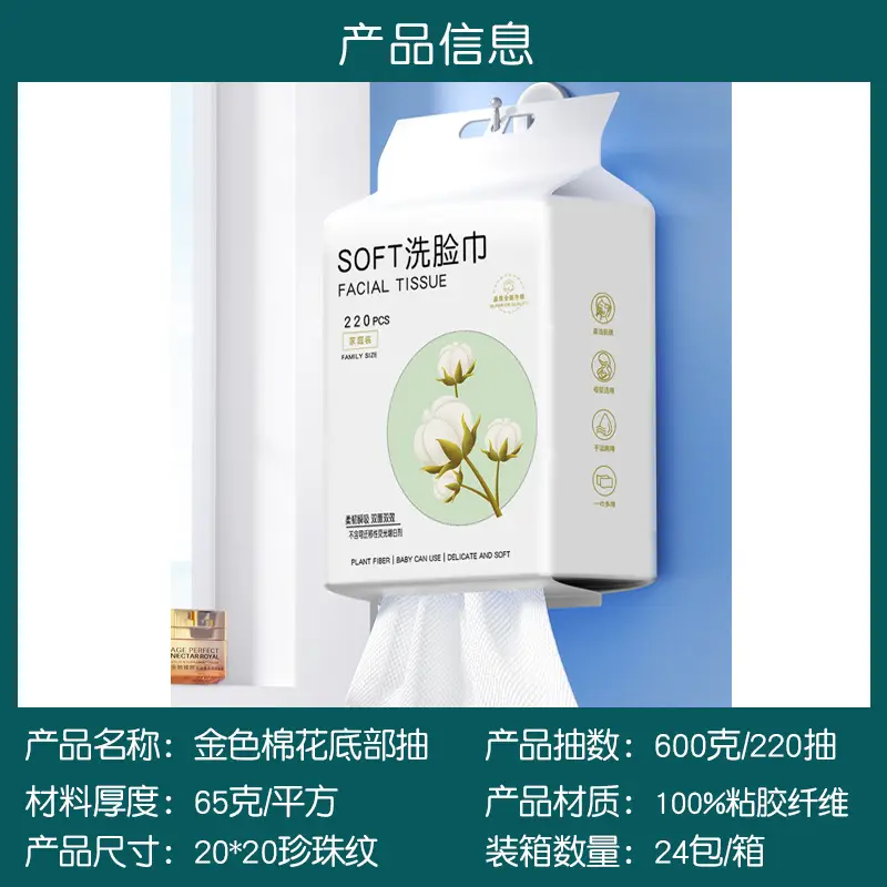 Pure Cotton Wall-Mounted Disposable Face Towels