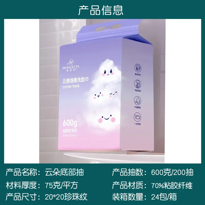 Pure Cotton Wall-Mounted Disposable Face Towels