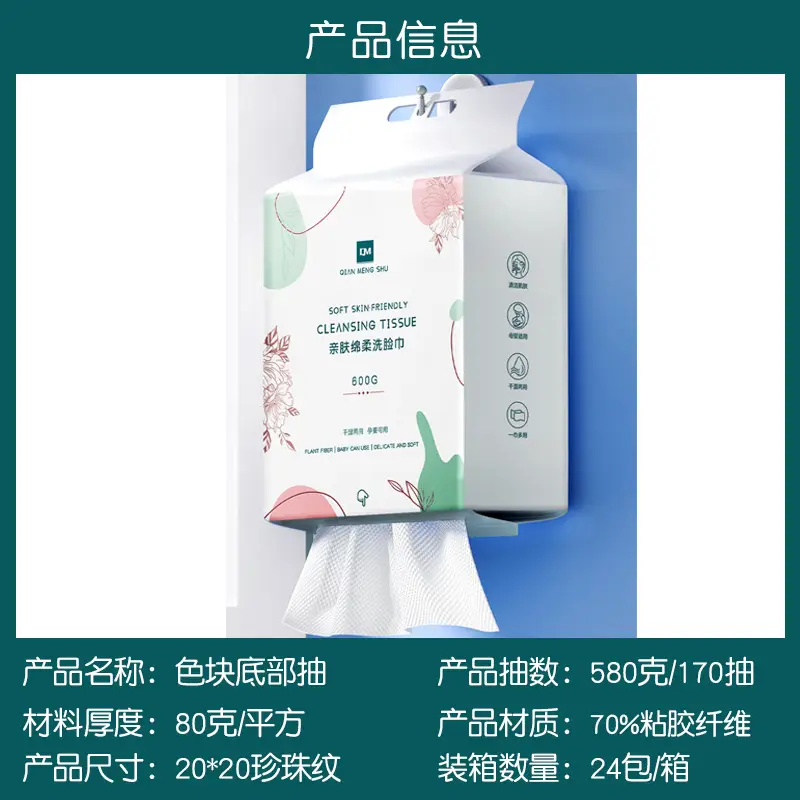 Pure Cotton Wall-Mounted Disposable Face Towels