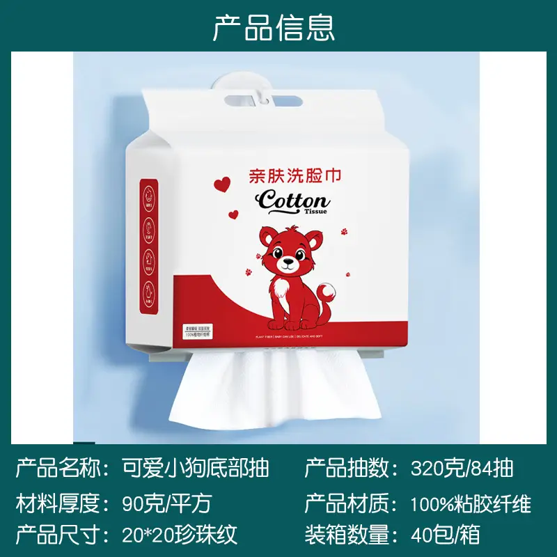 Pure Cotton Wall-Mounted Disposable Face Towels