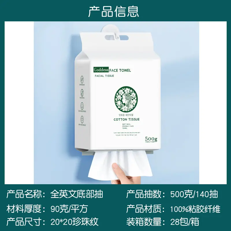 Pure Cotton Wall-Mounted Disposable Face Towels