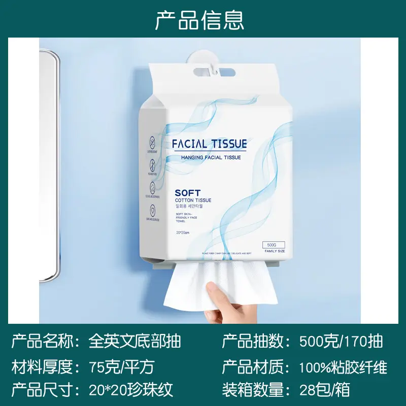 Pure Cotton Wall-Mounted Disposable Face Towels