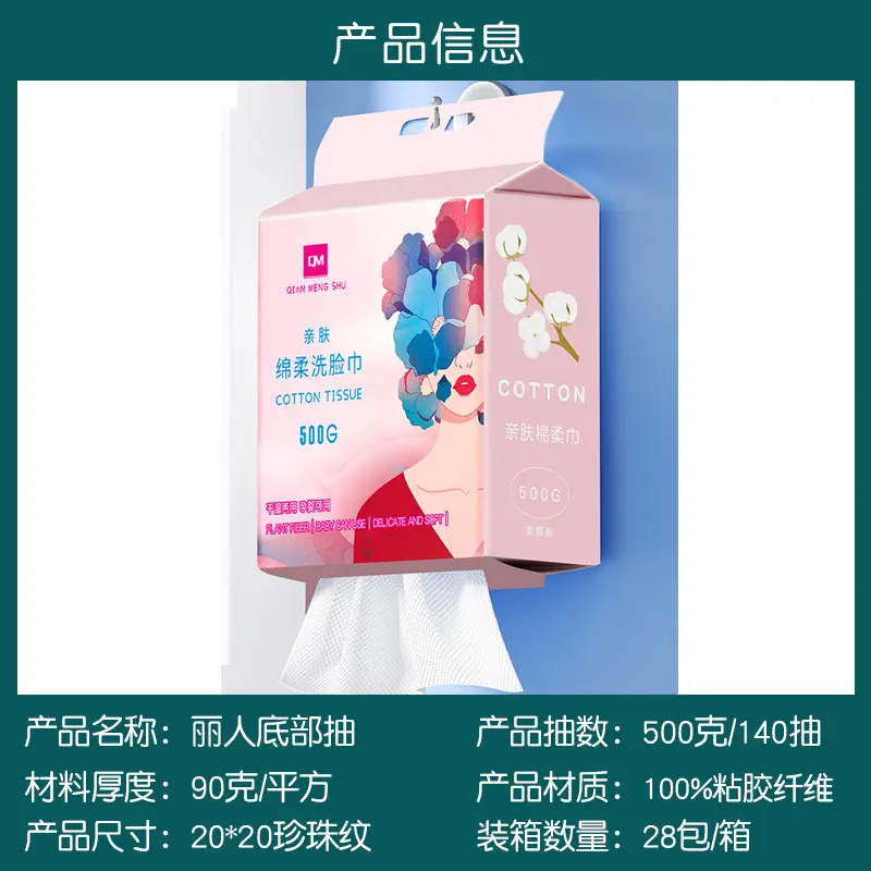 Pure Cotton Wall-Mounted Disposable Face Towels