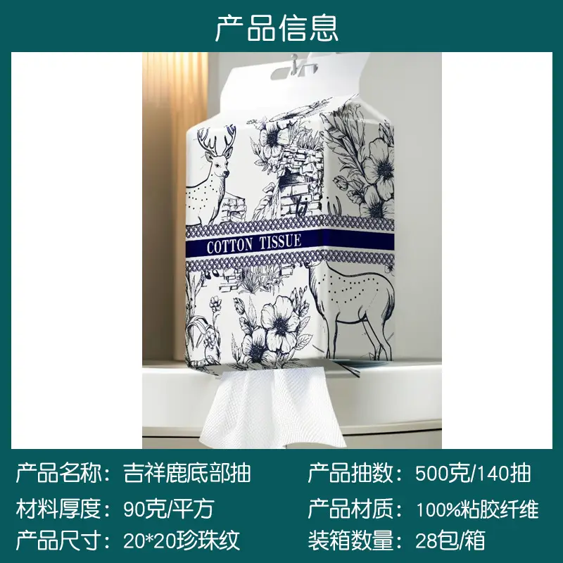 Pure Cotton Wall-Mounted Disposable Face Towels