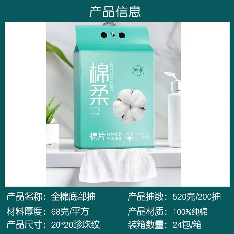 Pure Cotton Wall-Mounted Disposable Face Towels
