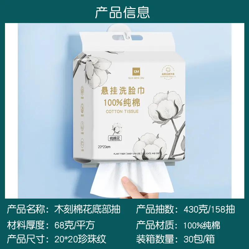 Pure Cotton Wall-Mounted Disposable Face Towels