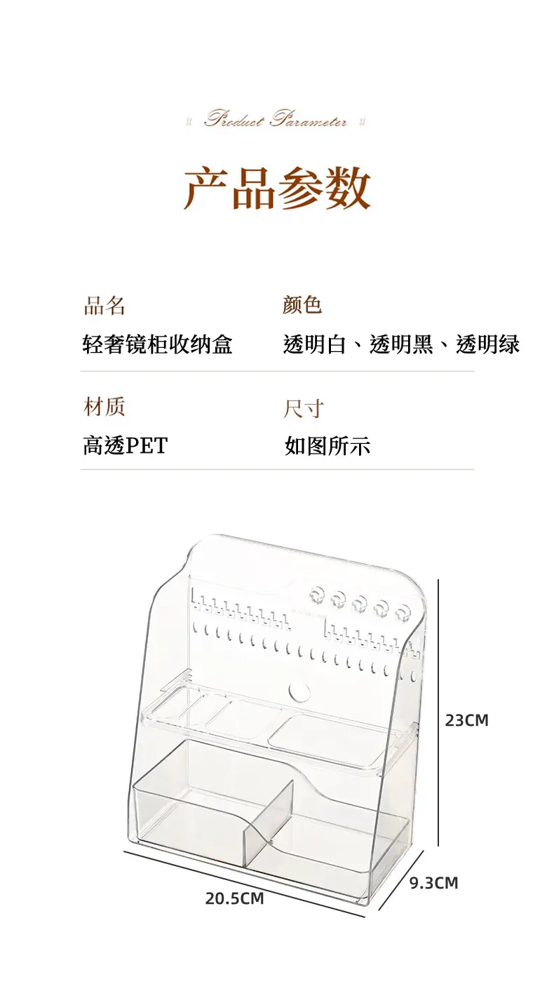 Transparent Mirror Storage Box for Makeup & Cosmetics — feature 15