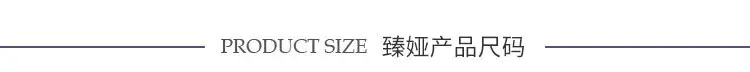 产品尺码(1)