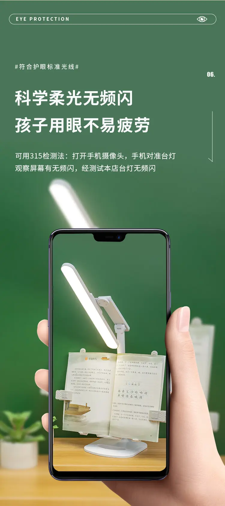 Smart LED Bookshelf Lamp for Students & Office Use — feature 12