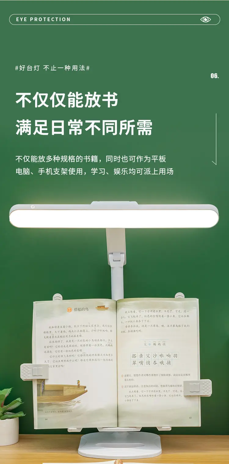 Smart LED Bookshelf Lamp for Students & Office Use — feature 15
