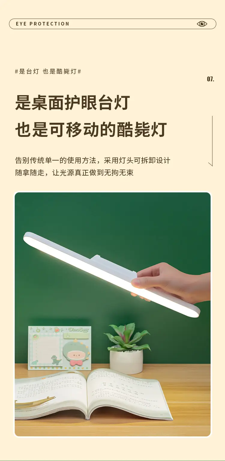 Smart LED Bookshelf Lamp for Students & Office Use — feature 17