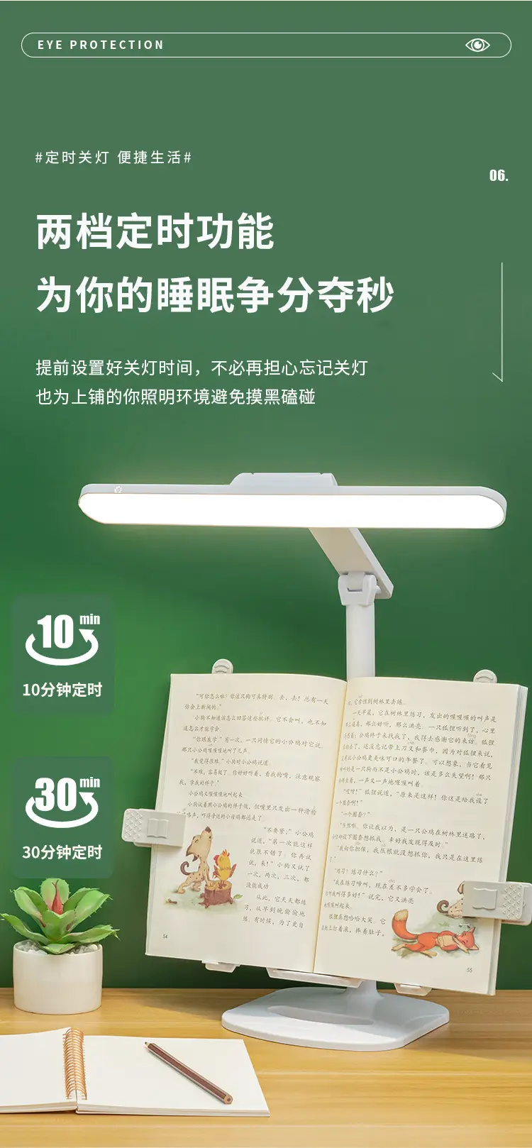Smart LED Bookshelf Lamp for Students & Office Use — feature 19