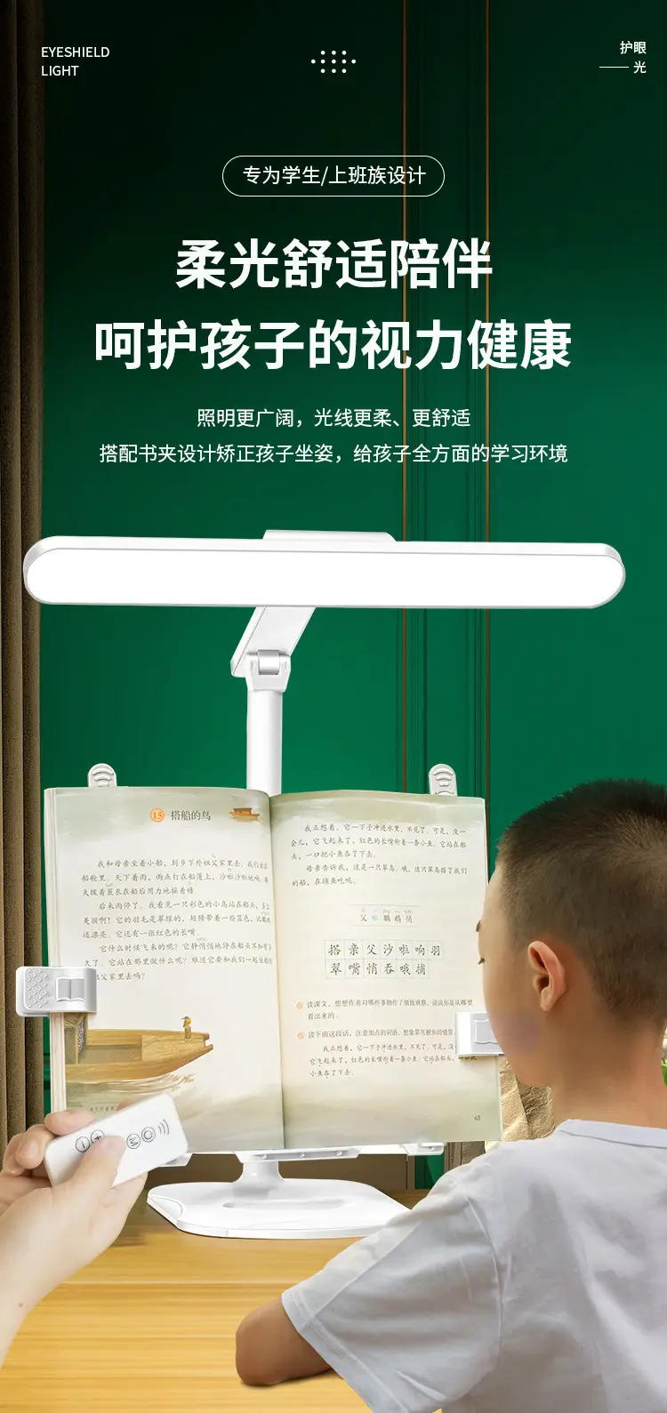 Smart LED Bookshelf Lamp for Students & Office Use — feature 3