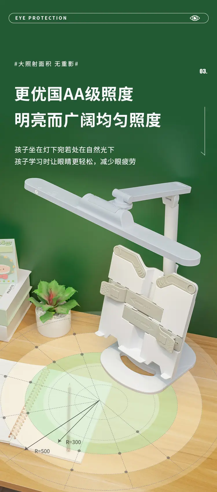 Smart LED Bookshelf Lamp for Students & Office Use — feature 8