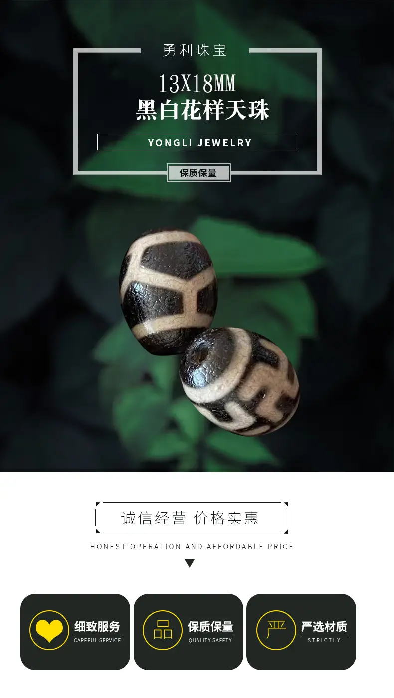 Natural Agate Beads 13x18mm Black White Pattern — feature 1