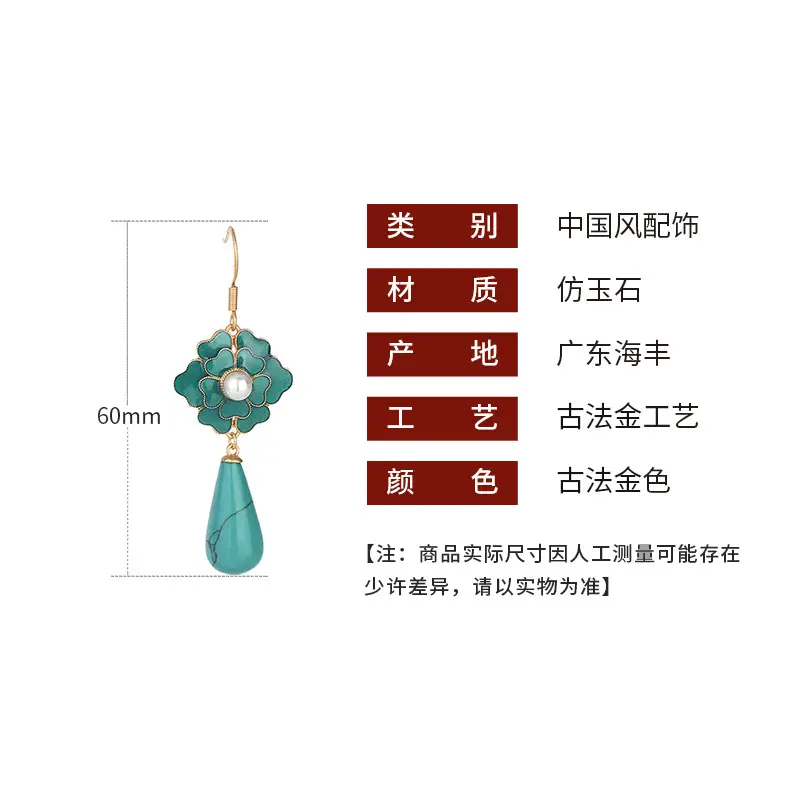 Ancient Gold Enamel Earrings with Turquoise Accents