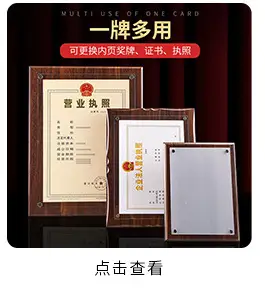 A4 Crystal Certificate Photo Frame 6x57 Inch — feature 6