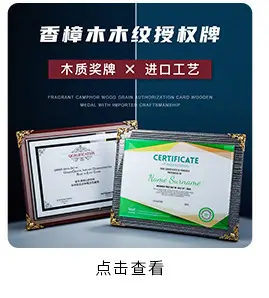 A4 Crystal Certificate Photo Frame 6x57 Inch — feature 7
